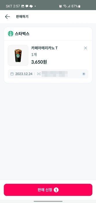 애매한 기프티콘 4일만에 빠르게 판매하는 방법_4