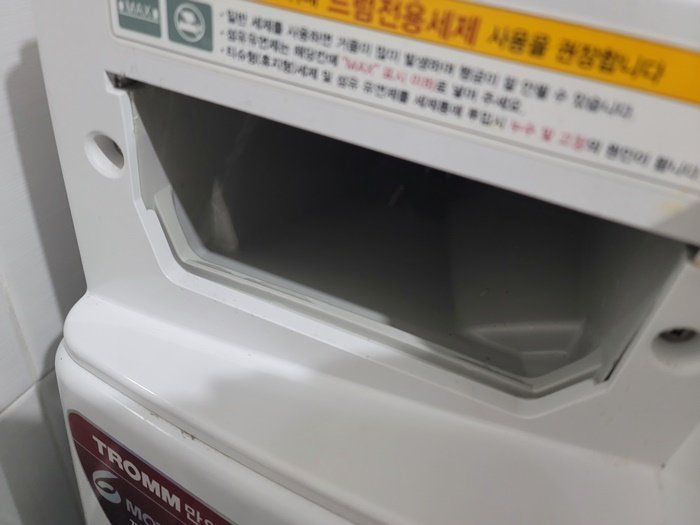 드럼세탁기 청소방법 세제통 먼지통 청소방법_1