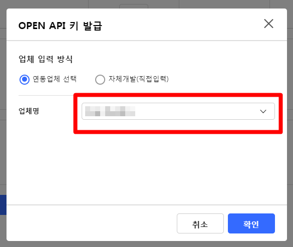 쿠팡판매자센터 API 키 발급방법 주문수집 안될때_4