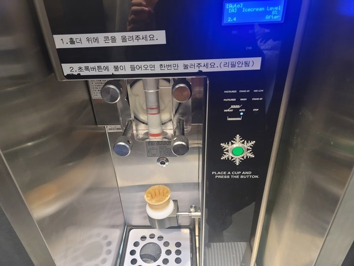 이케아 소프트아이스크림 구매방법_4