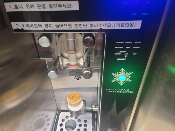 이케아 소프트아이스크림 구매방법_5