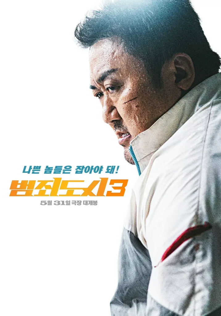 범죄도시3 개봉정보 마동석_2