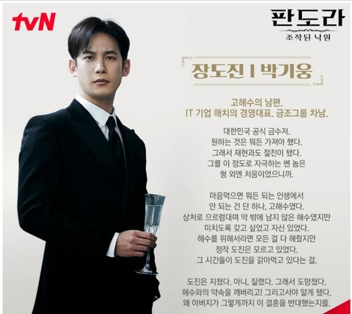 판도라조작된낙원 주요등장인물 이지아 이상윤_6