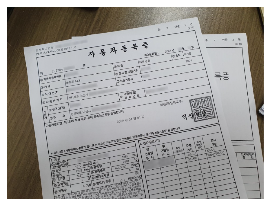 자동차등록증 인터넷 재발급 방법_11