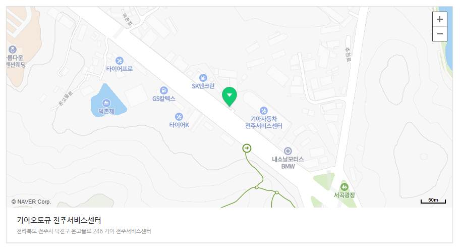 기아자동차 오토큐 직영서비스 이용해보기 – 전주서비스센터 예약방법_3