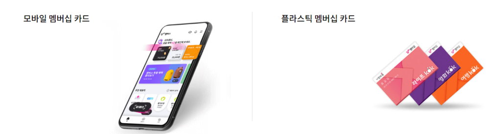 U+멤버십 혜택 LG멤버십 등급 확인하는 방법_1