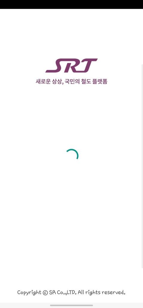 SRT 여행갈때 기차탈때 예매방법 취소방법 환불_1