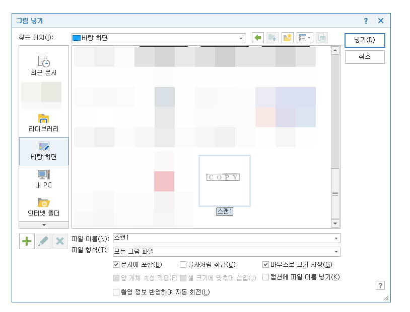 PC에서 사용할 실제 도장(직인)파일 만드는 방법_18