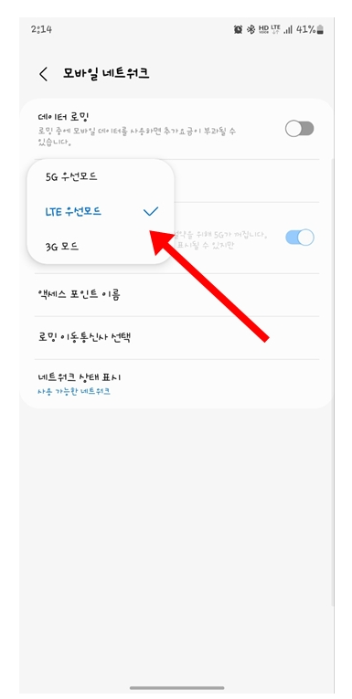 SKT요금제 미디엄에서 베이직 변경 후기_7