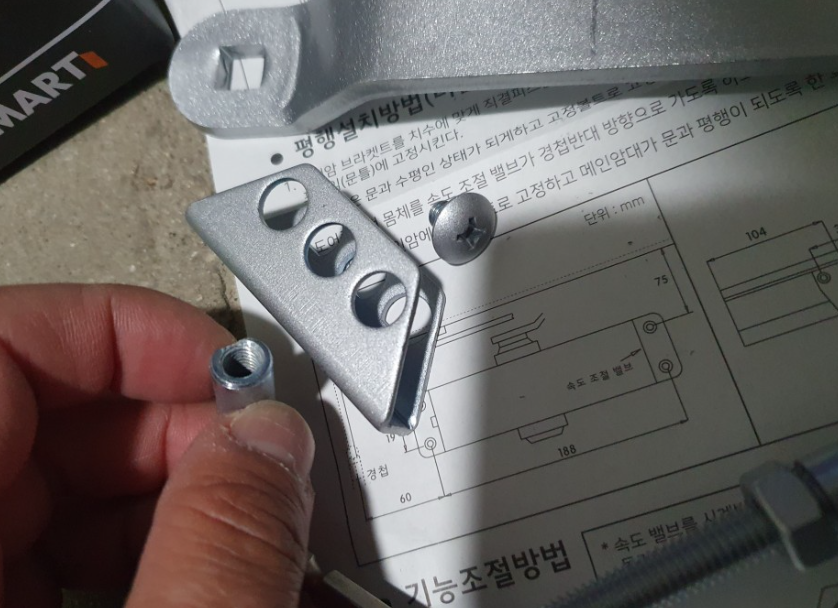 주택 대문 철문에 도어클로저 셀프 설치하는 방법_5