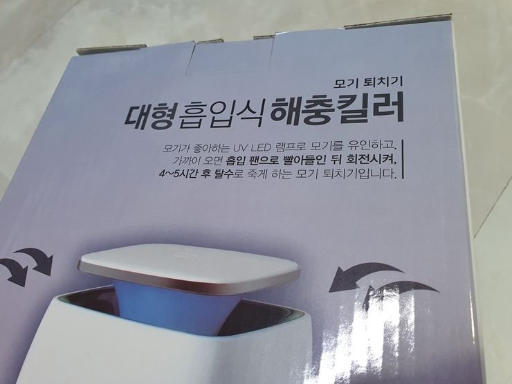 이마트 대형흡입식해충킬러 모기퇴치기 사용방법 사용후기_1