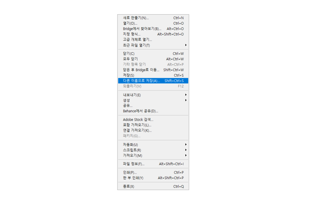 PC에서 사용할 실제 도장(직인)파일 만드는 방법_15