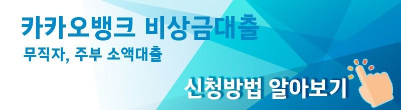 토스 비상금대출 소액대출 무직자 주부대출 대출하는방법_3