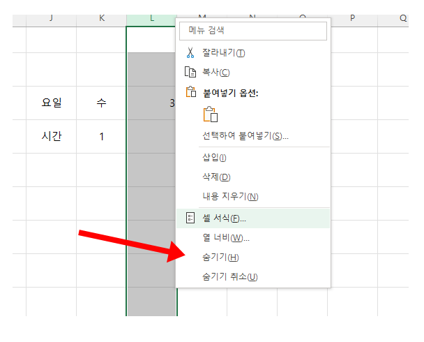 엑셀 특정 셀 배경색 조건부서식으로 채우는 방법_7