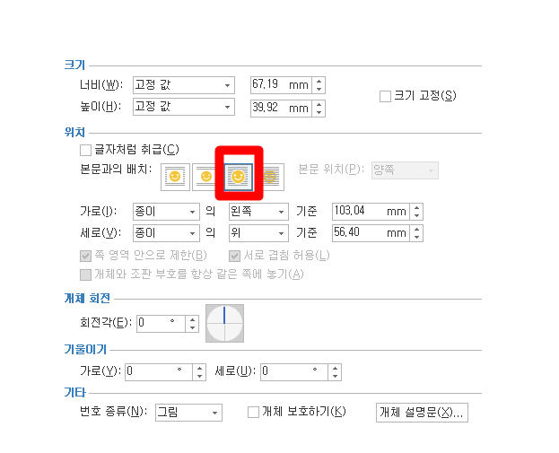 PC에서 사용할 실제 도장(직인)파일 만드는 방법_20