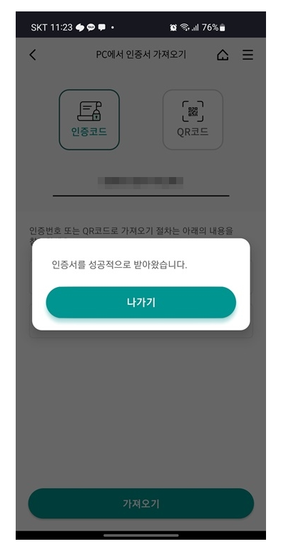 하나은행 한도제한 해제방법 네이버페이하나통장_7