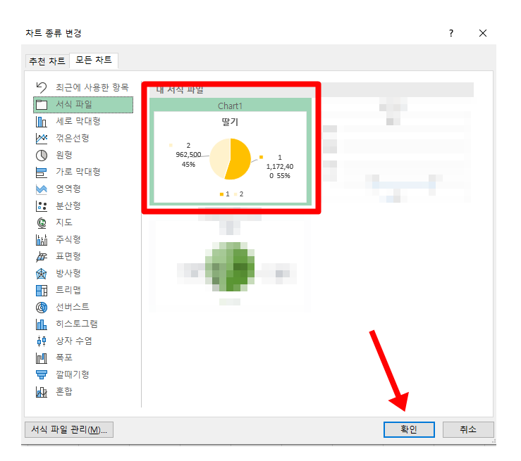 엑셀 원형차트 데이터레이블 값 백분율 동시에 표현하는 방법_14