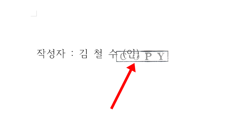 PC에서 사용할 실제 도장(직인)파일 만드는 방법_21