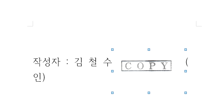 PC에서 사용할 실제 도장(직인)파일 만드는 방법_19