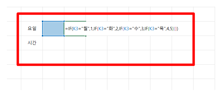 엑셀 특정 셀 배경색 조건부서식으로 채우는 방법_2