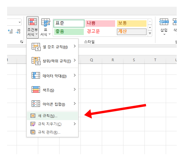 엑셀 특정 셀 배경색 조건부서식으로 채우는 방법_4