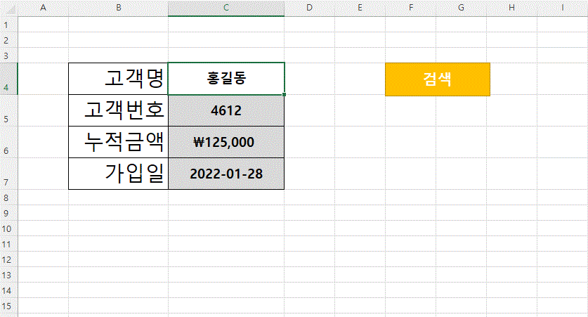 엑셀 VBA에서 엑셀함수 사용하는 방법 WorksheetFunction_7