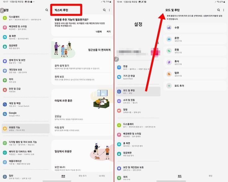 갤럭시탭S7+ 안드로이드13 One UI 5.0 업데이트 후기_6