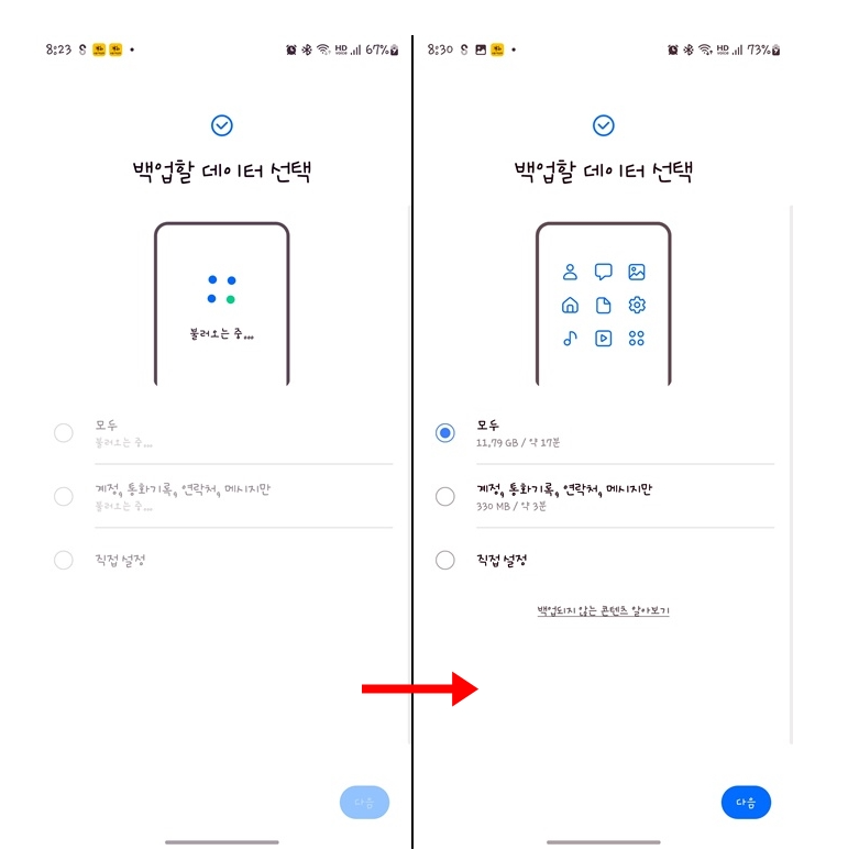 카카오톡 사진 백업 메인보드 교체 스마트스위치 SD카드 백업방법_2