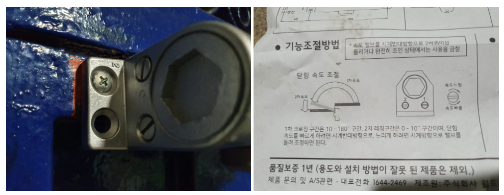 주택 대문 철문에 도어클로저 셀프 설치하는 방법_10