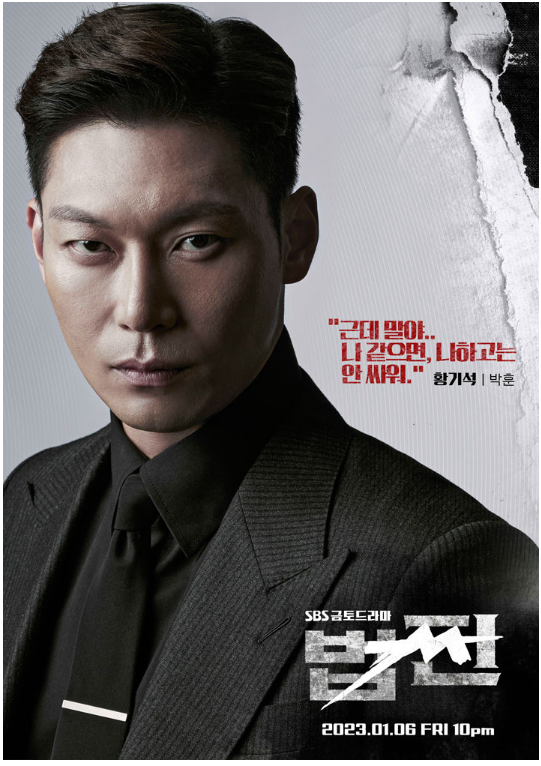 법쩐 SBS드라마 주요등장인물소개 이선균 문채원_5
