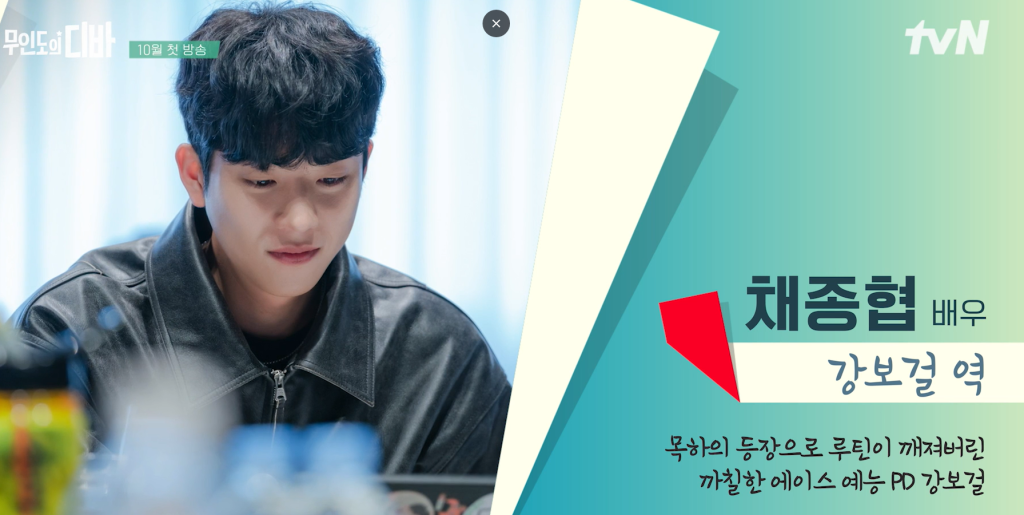 무인도의디바 tvN토일드라마 주요등장인물 박은빈_4