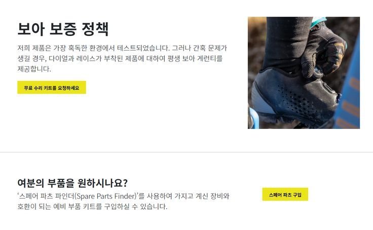 BOA다이얼 무료수리키트 공식홈페이지에서 주문하는 방법_3