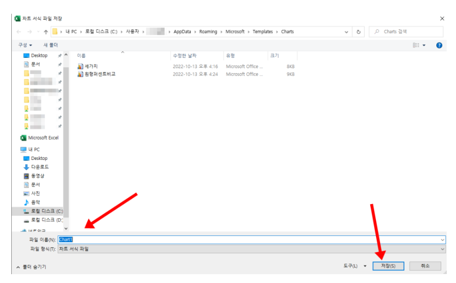 엑셀 원형차트 데이터레이블 값 백분율 동시에 표현하는 방법_12