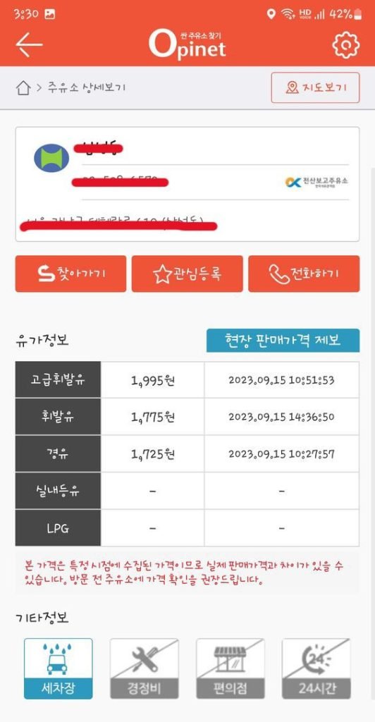 저렴한주유소 휘발유 경유 저렴하게 넣는 방법_5