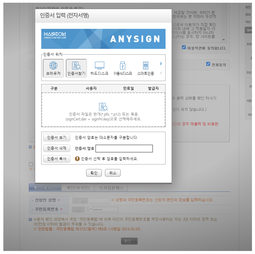 자동차등록증 인터넷 재발급 방법_6