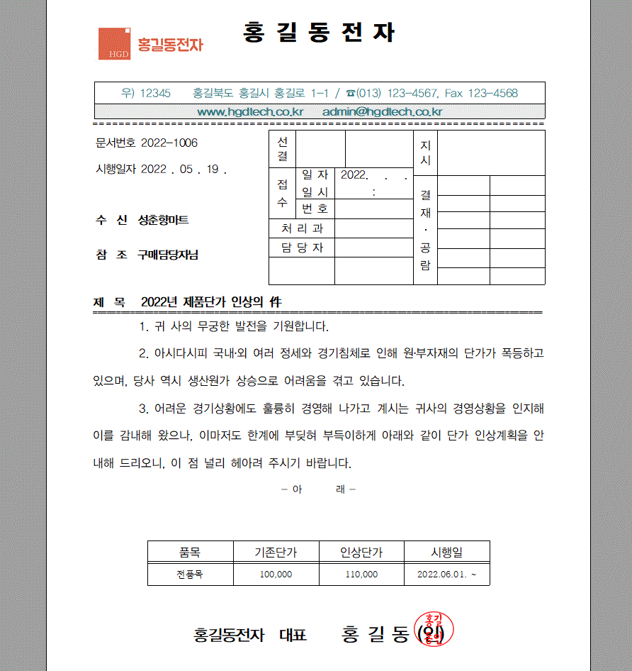 같은내용 문서 특정부분만 변경하는 아래아한글 메일머지 기능_16