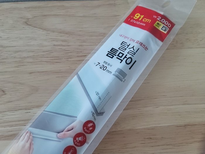 다이소 털실틈막이 문풍지 사용방법 창문 방풍막이_1