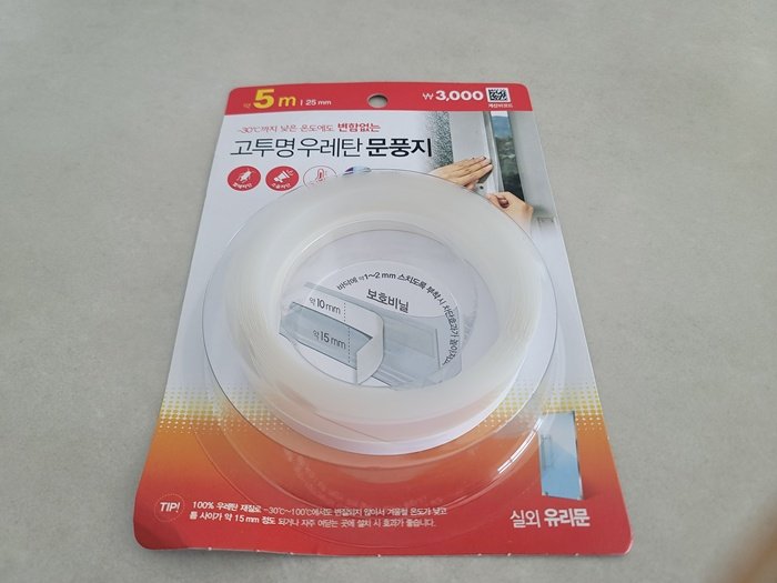 다이소 털실틈막이 문풍지 사용방법 창문 방풍막이_5