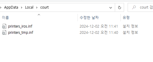 등기부등본 테스트출력 무한반복 해결방법 인터넷등기소_3