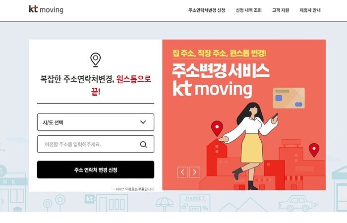 우편물 주소변경 하는방법 우체국 정부24_3